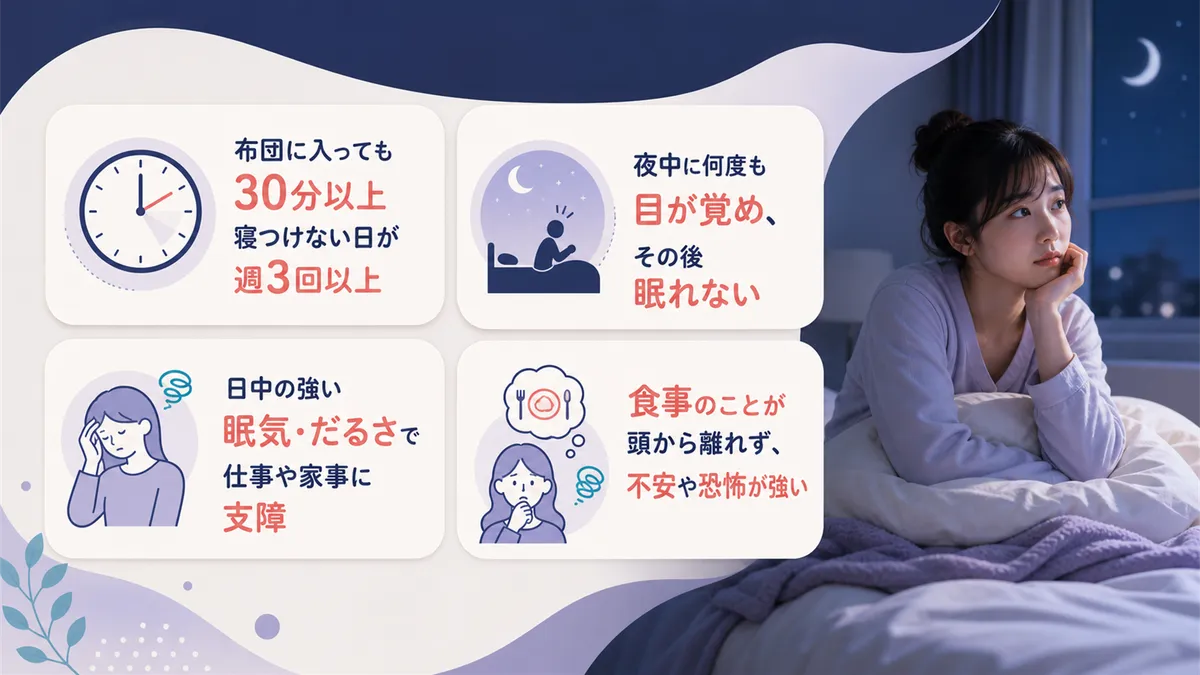 ダイエットの行き過ぎを示すサインを整理します。