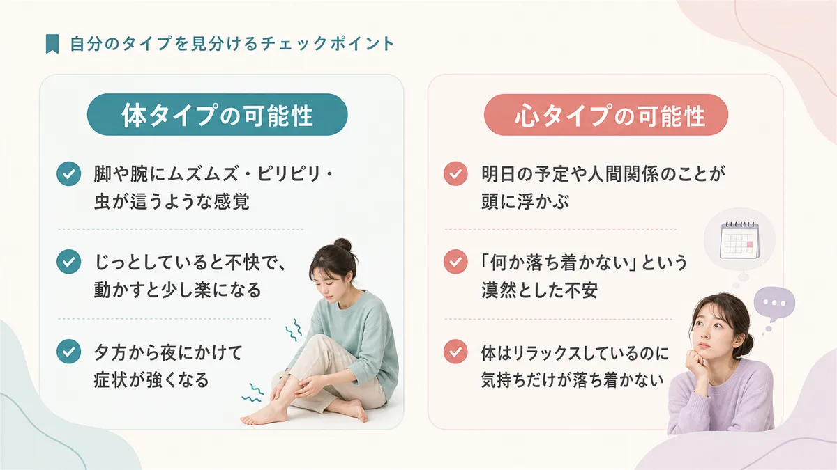 自分のタイプを見分けるチェックポイントを紹介します。