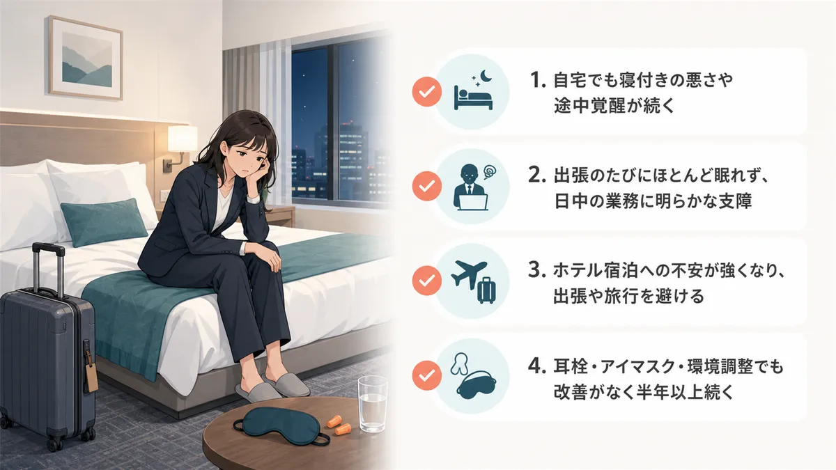受診を検討すべきタイミングを案内します。