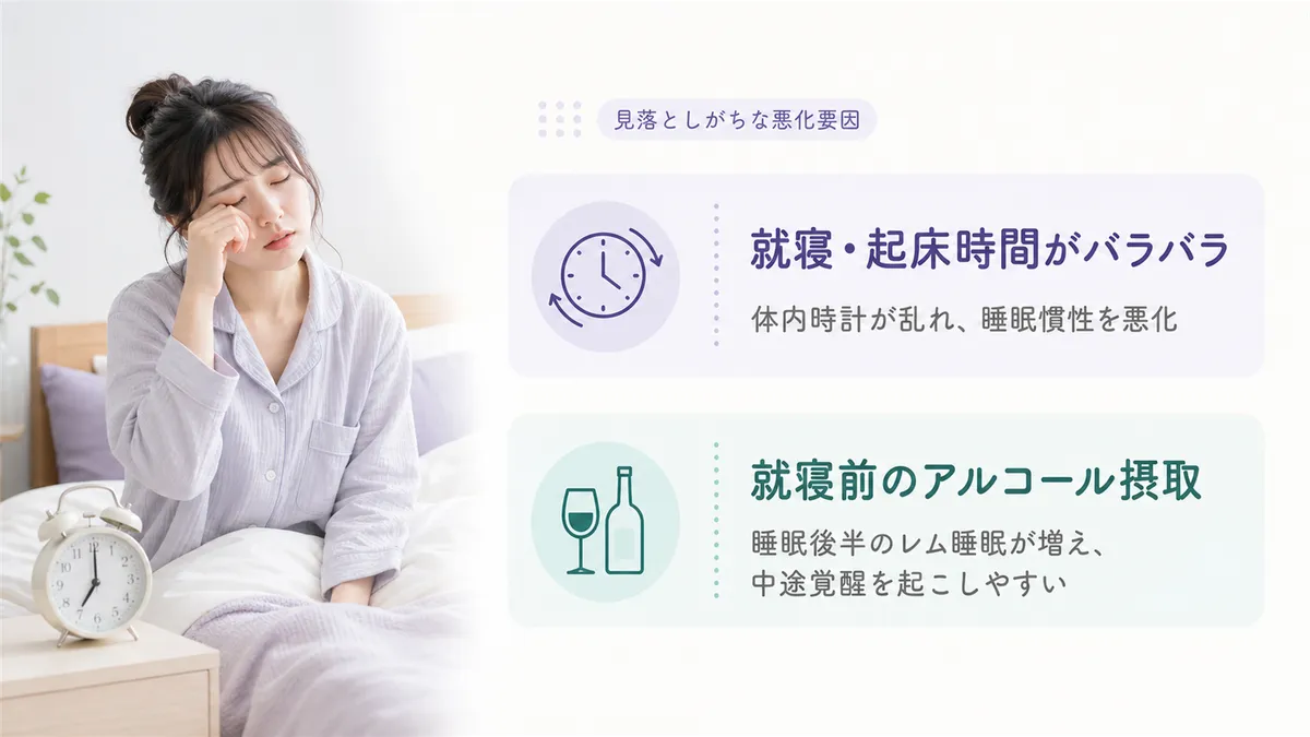 見落としがちな悪化要因に注目し、自分では気づきにくい原因を明らかにします。
