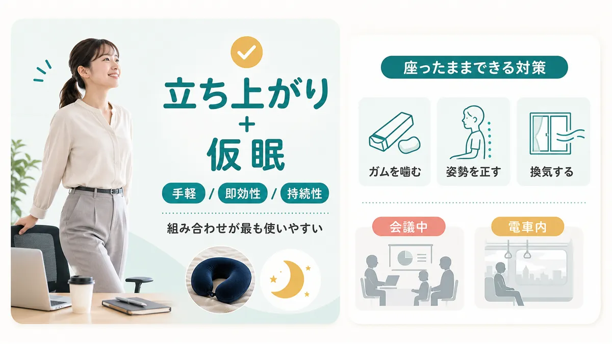 個人の状況に合った対策を選ぶためのポイントを整理します。