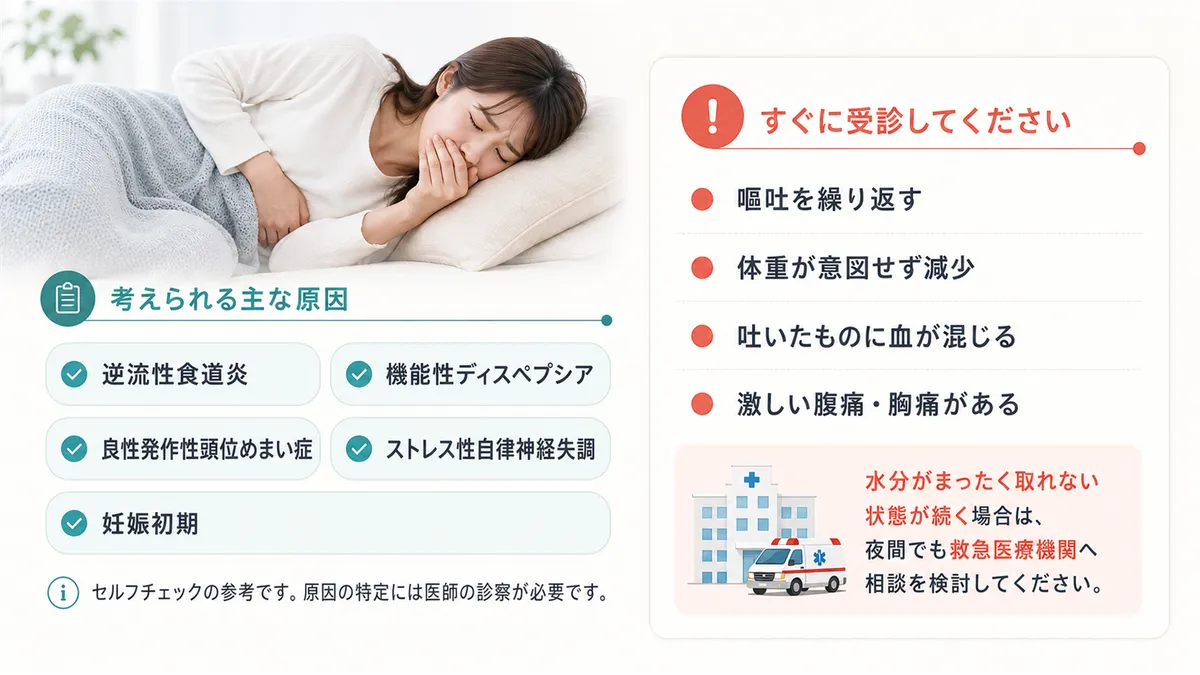 考えられる主な原因やすぐに受診すべきケースを解説します。